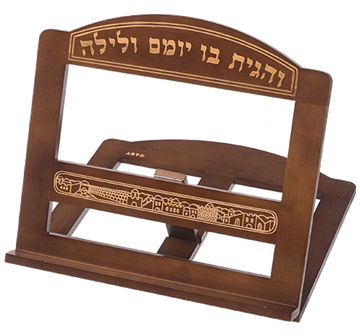 שטנדר במבוק ״והגית בו״ 38x33 ס״מ - גוון כהה