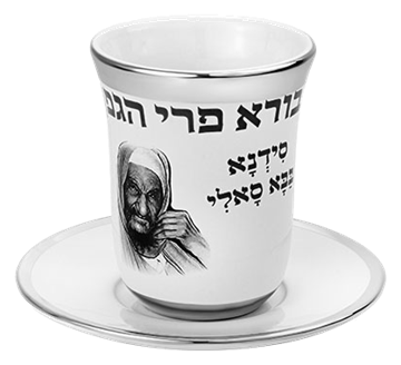 גביע קידוש קרמיקה עם תחתית (דגם 4)