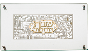 מגש חלה מהודר מזכוכית עם פלקטה ״ירושלים״ 30X44 ס״מ