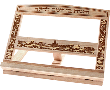(54002) שטנדר עץ עם לקה ״והגית בו״ עם עיטור ״יר