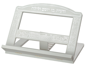 שטנדר עץ מהודר לבן ״ירושלים״ 28X36 ס״מ