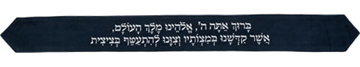 עטרה לטלית 9x100 ס״מ עם רקמה ״ברוך״ - כחול כהה