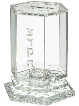 קופת צדקה אקריליק מהודרת גוון כסף 12X8 ס״מ