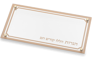 מגש זכוכית מהודר לחנוכיה עם הדפסה זהב 20X37 ס״מ