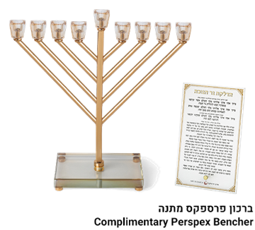 חנוכיה ״אור הזהב״ מתכת ״חבד״ זהב עם קנים ובסיס 32 ס״מ