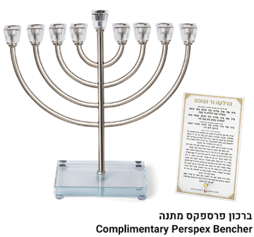 חנוכיה ״אור הזהב״ מתכת כסף עם קנים ובסיס קריסטל 32 סמ