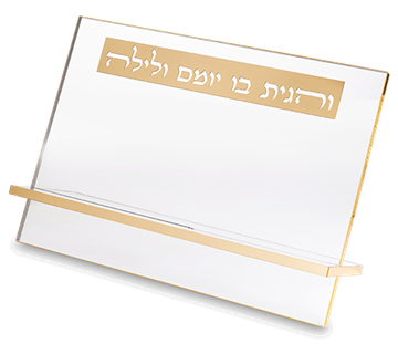 שטנדר אקריליק ״ והגית״