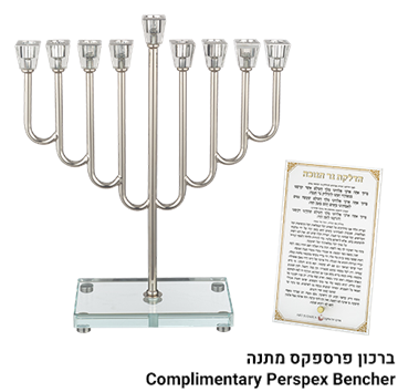 חנוכיה ״אור הזהב״ מתכת מהודרת ציפוי ניקל 36 ס