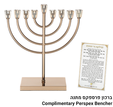 חנוכייה ״אור הזהב״ מתכת עם ראשי קריסטל 36 ס״מ