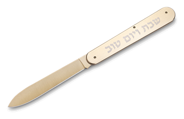 סכין מהודרת ומתקפלת להב חלק ״שבת ויום טוב״ 35 ס״מ
