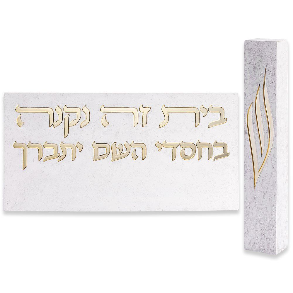 סט שלט לכניסה + מזוזה מפולימר בטון מזוזה 15 סמ