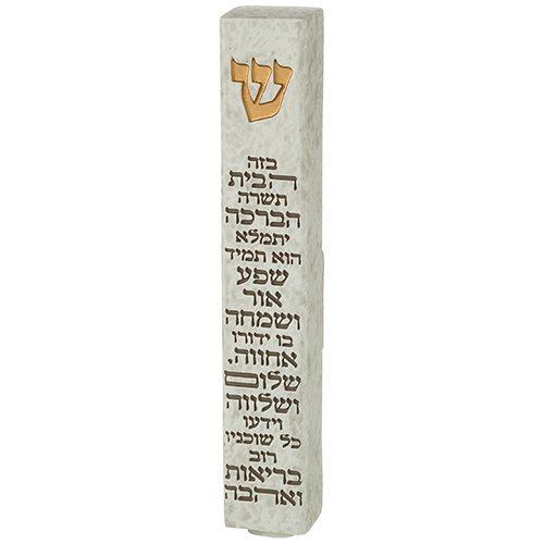 מזוזה "פולימר בטון" ברכת הבית 12 ס"מ · לבן וזהב
