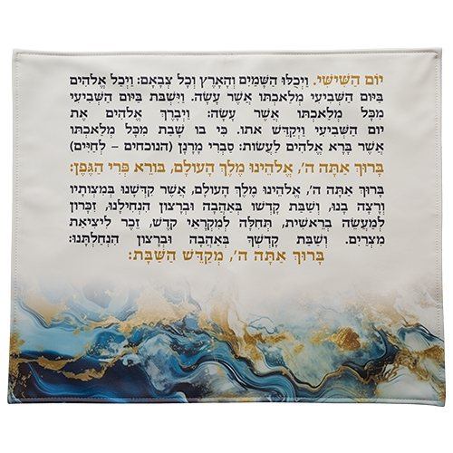 כיסוי חלה מהודר דמוי עור עם הדפסה 52X42 ס"מ