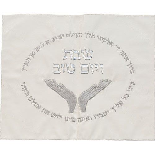 כיסוי חלה מהודר דמוי עור לבן 45X55 ס"מ