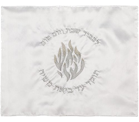 כיסוי חלה | האש שלי