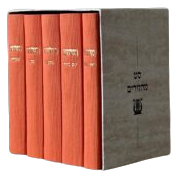 סט מחזורים לחגים ״ויברך דוד״ | כתום קורדרוי