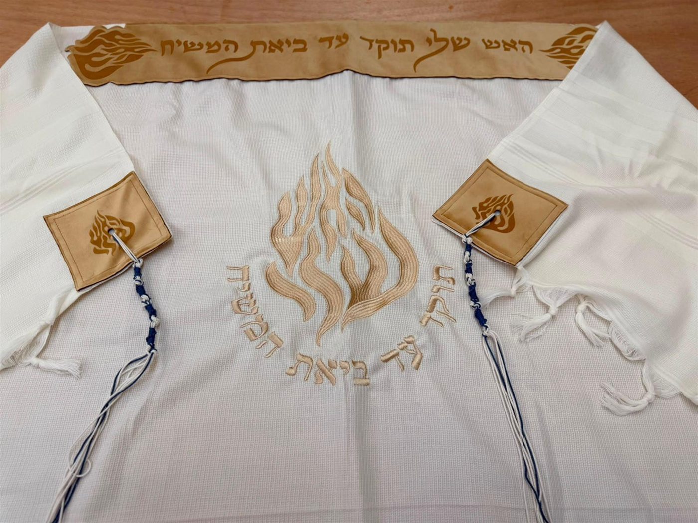 מארז חתן פרימיום · טלית רקומה על הגב | האש שלי רקומה + תיקים תואמים