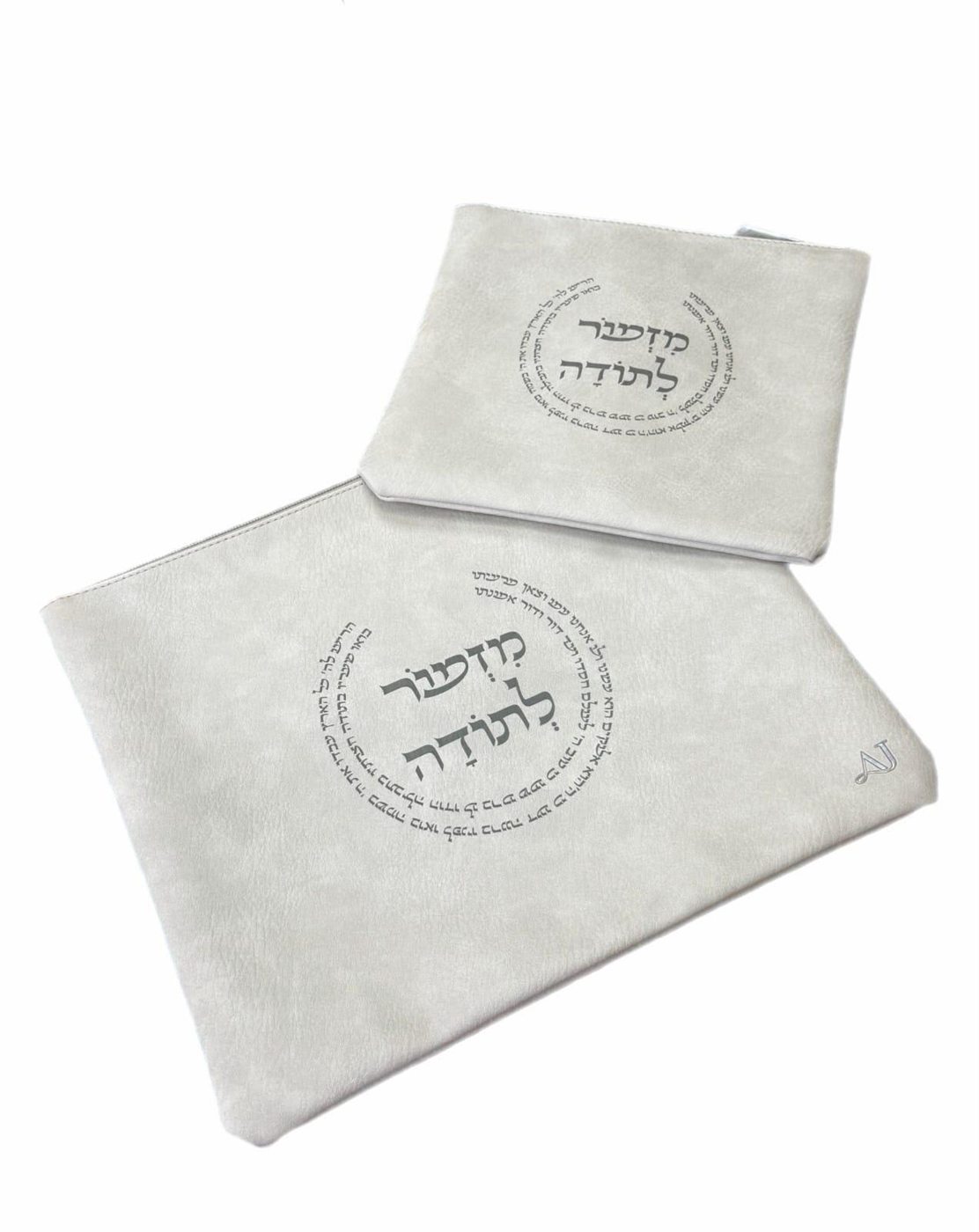 מארז חתן מהודר | תיקי מזמור לתודה · פנינה