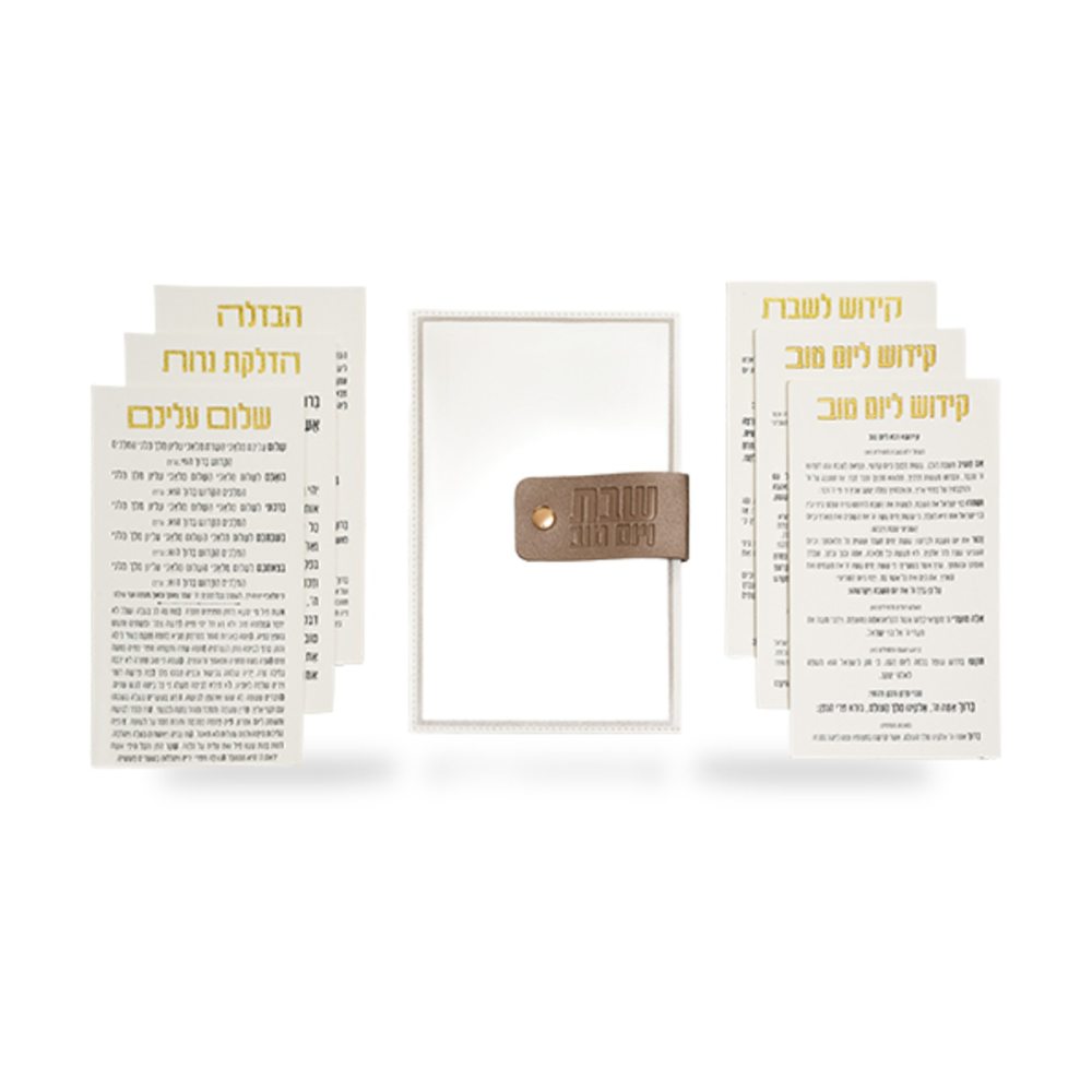 תיק לברכונים דמוי עור גוון לבן עם ברכונים נוסח אשכנזי 23X15 ס״מ