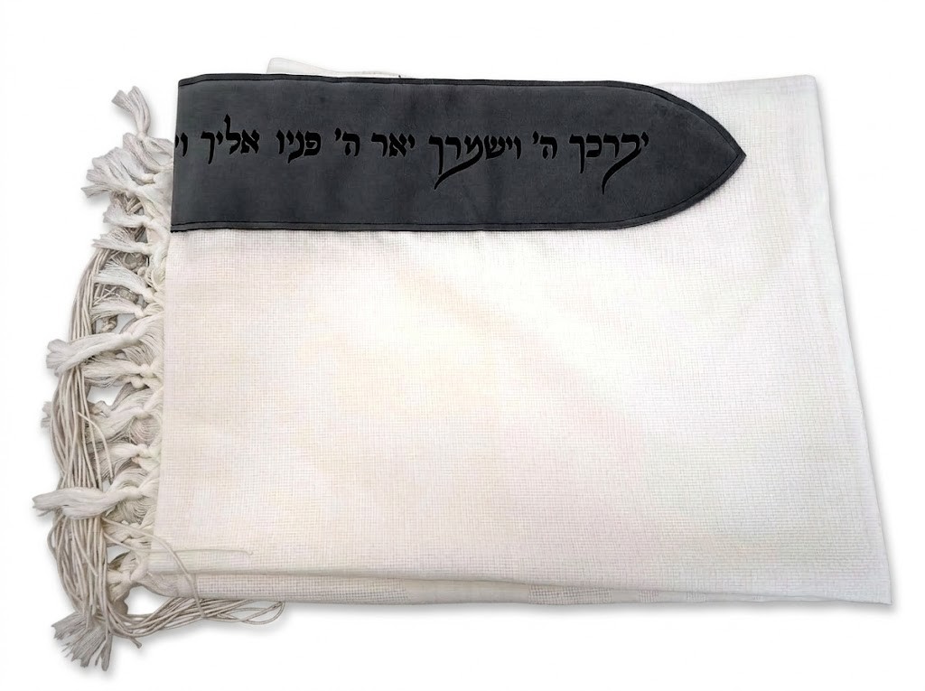 טלית צמר עם עטרה ו-4 כנפות | עטרה אפור כהה · יברכך