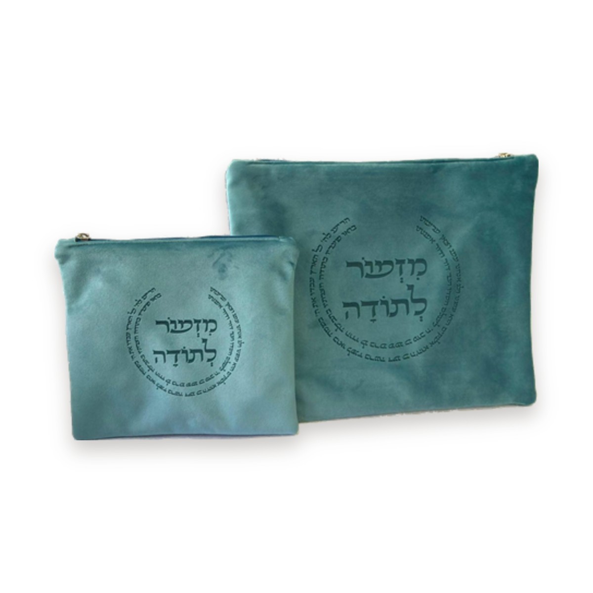 מארז חתן פרימיום | תיקי מזמור לתודה · טורקיז