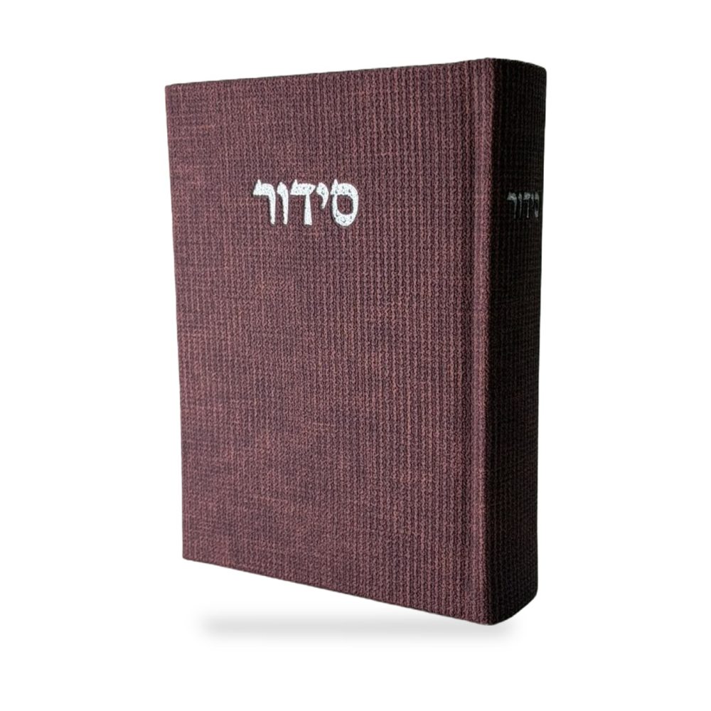 מארז לעילוי נשמת | סידור | בד טוויד