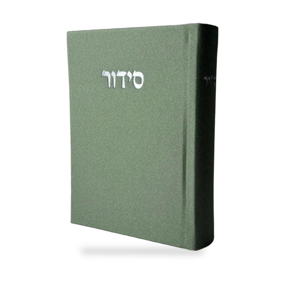 מארז לעילוי נשמת | סידור | בד אלגנט