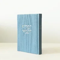 תהילים מפואר