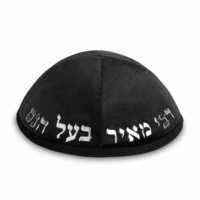 כיפה קטיפה  עם אותיות בולטות רבי מאיר