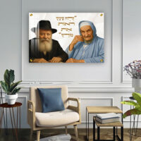 1148 - ציור של בבא סאלי והרבי מלובביץ' עם פסוק בזהב: "וְהָיוּ עֵינֶיךָ רֹאוֹת אֶת מוֹרֶיךָ"