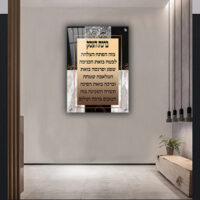 2567 - תמונה מעוצבת של ברכת העסק על להדפסה על קנבס או זכוכית