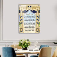 2560 – ברכת שיר למעלות מעוצבת להדפסה על קנבס או זכוכית מחוסמת