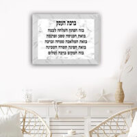 2535 - תמונה של ברכת העסק על רקע שיש לבן להדפסה על קנבס או זכוכית