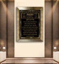 2309 - ברכת מודים דרבנן מעוצבת בגווני שחור וזהב על קנבס או זכוכית