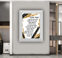 2334 - ברכת מזמור לתודה מודרנית ומעוצבת על קנבס או זכוכית מחוסמת