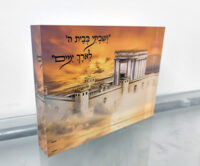 3135 - תמונה של בית המקדש בשקיעה על בלוק זכוכית אקרילי