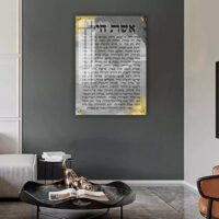2434 – ברכת אשת חיל מעוצבת להדפסה על קנבס או זכוכית מחוסמת