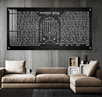 2606 – ברכת פטום הקטורת מלבנית להדפסה על קנבס או זכוכית מחוסמת