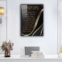 2579 - תמונה  של ברכת העסק בגווני שחור וזהב על קנבס או זכוכית