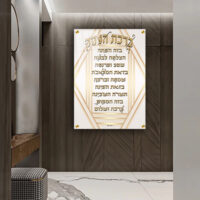 260 - תמונה מעוצבת של ברכת העסק להדפסה על קנבס או זכוכית
