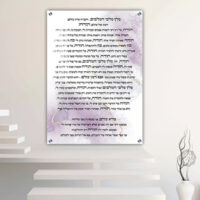 2792 - תפילת הודיה לבורא עולם על קנבס או זכוכית