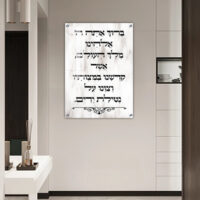 2809 - תמונה מעוצבת של ברכת נטילת ידיים על קנבס או זכוכית
