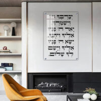 2811 - תמונה של ברכת הכהנים על זכוכית מחוסמת שקופה אקסטרה קליר