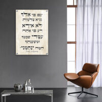 2838 - תמונה של פסוק: "גם כי אלך בגיא צלמוות לא אירא רע כי אתה עמדי"
