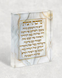2848 – בלוק זכוכית אקרילי של ברכת הבית בגווני לבן וזהב