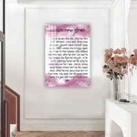 2864 - תמונה מעוצבת של תפילה אחרי הטבילה לאישה במקווה על קנבס או זכוכית