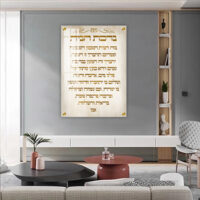 2869 - תמונה של ברכת הבית עם כיתוב זהב על זכוכית או קנבס