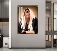 5112 – ציור של הרב אהרן יהודה לייב שטיינמן להדפסה על קנבס או זכוכית