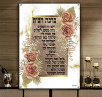 2376 - תמונה מעוצבת של ברכת הבית עם פרחים להדפסה על קנבס או זכוכית